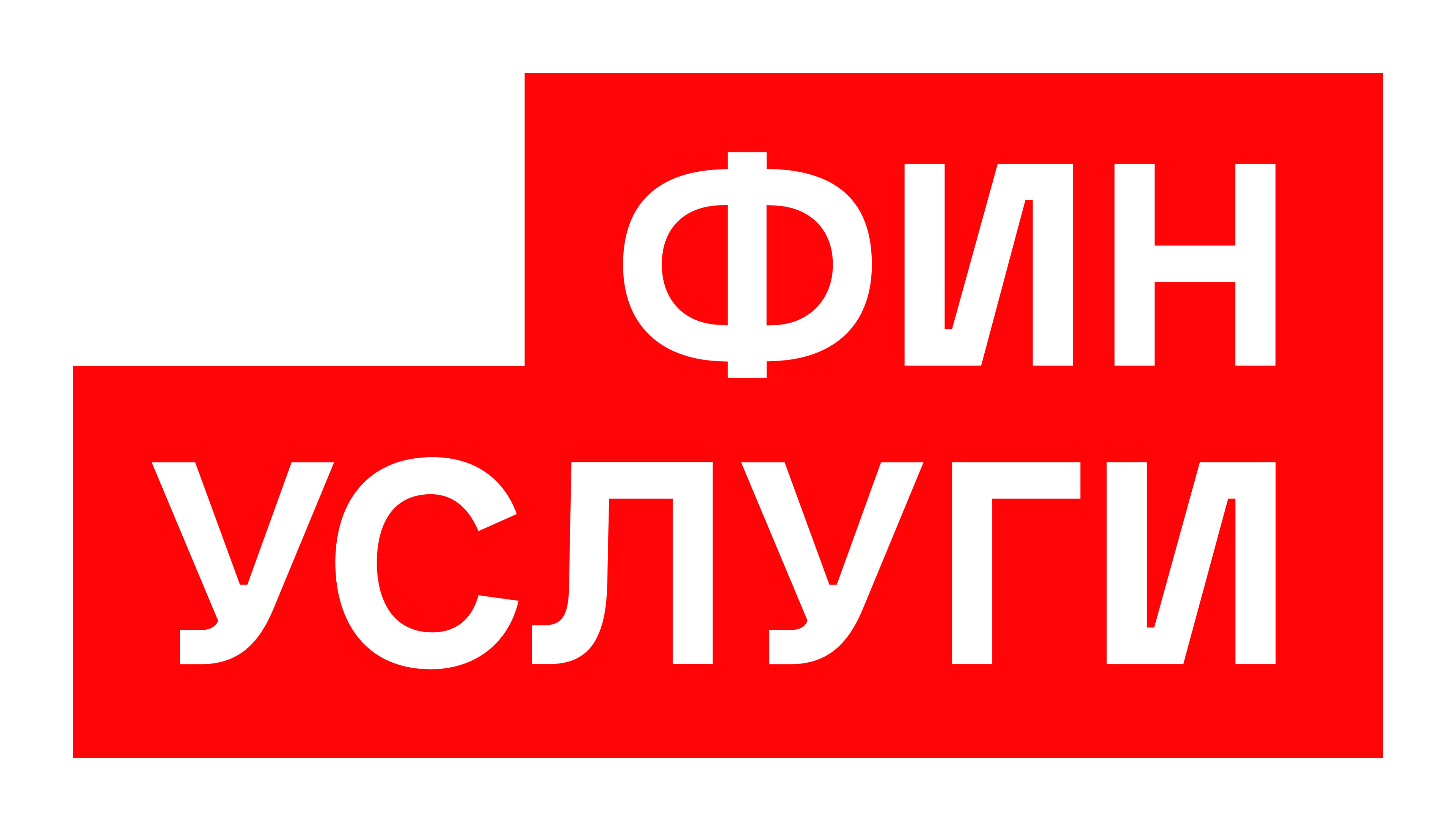 Финуслуги