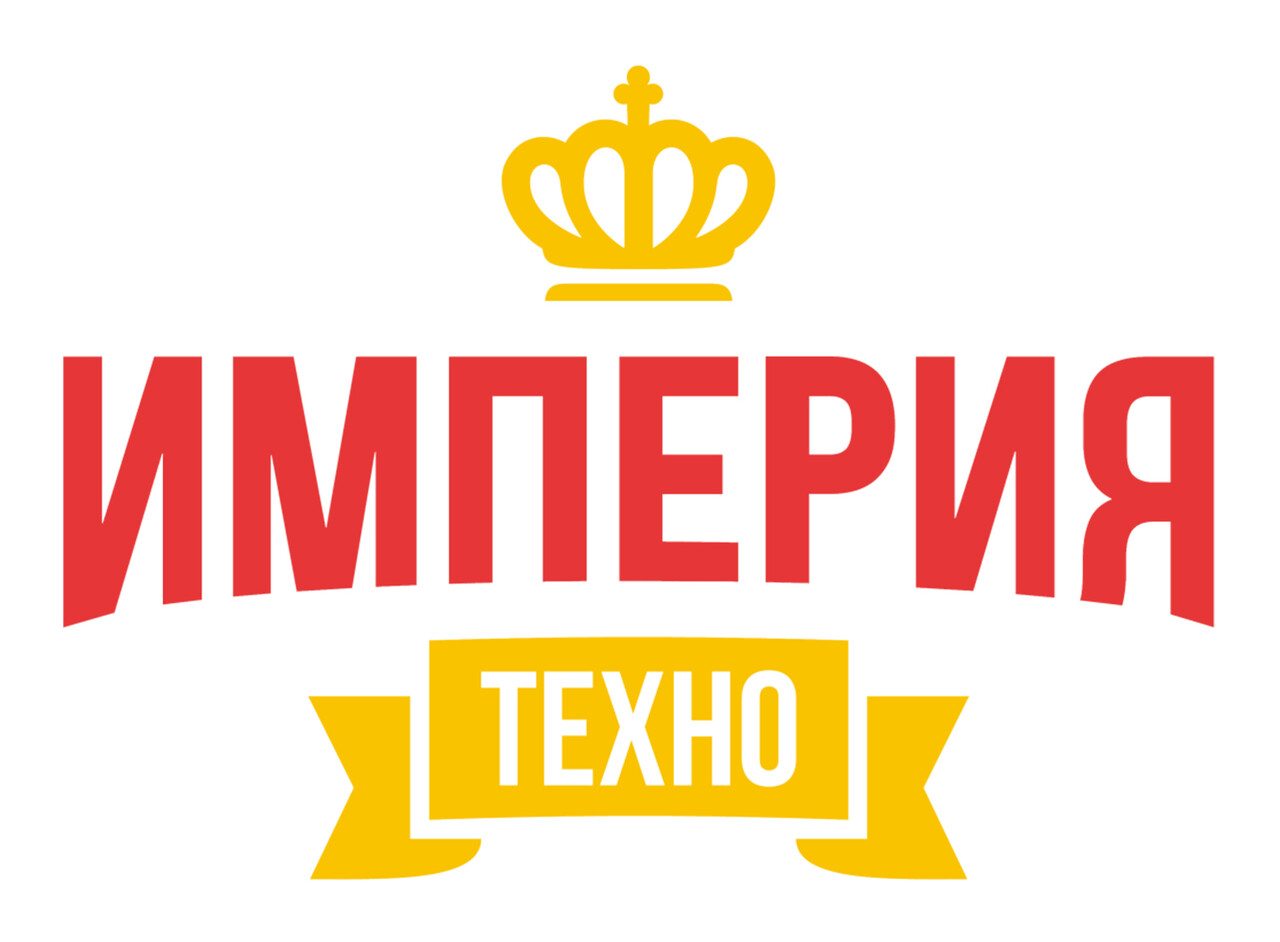 Империя Техно