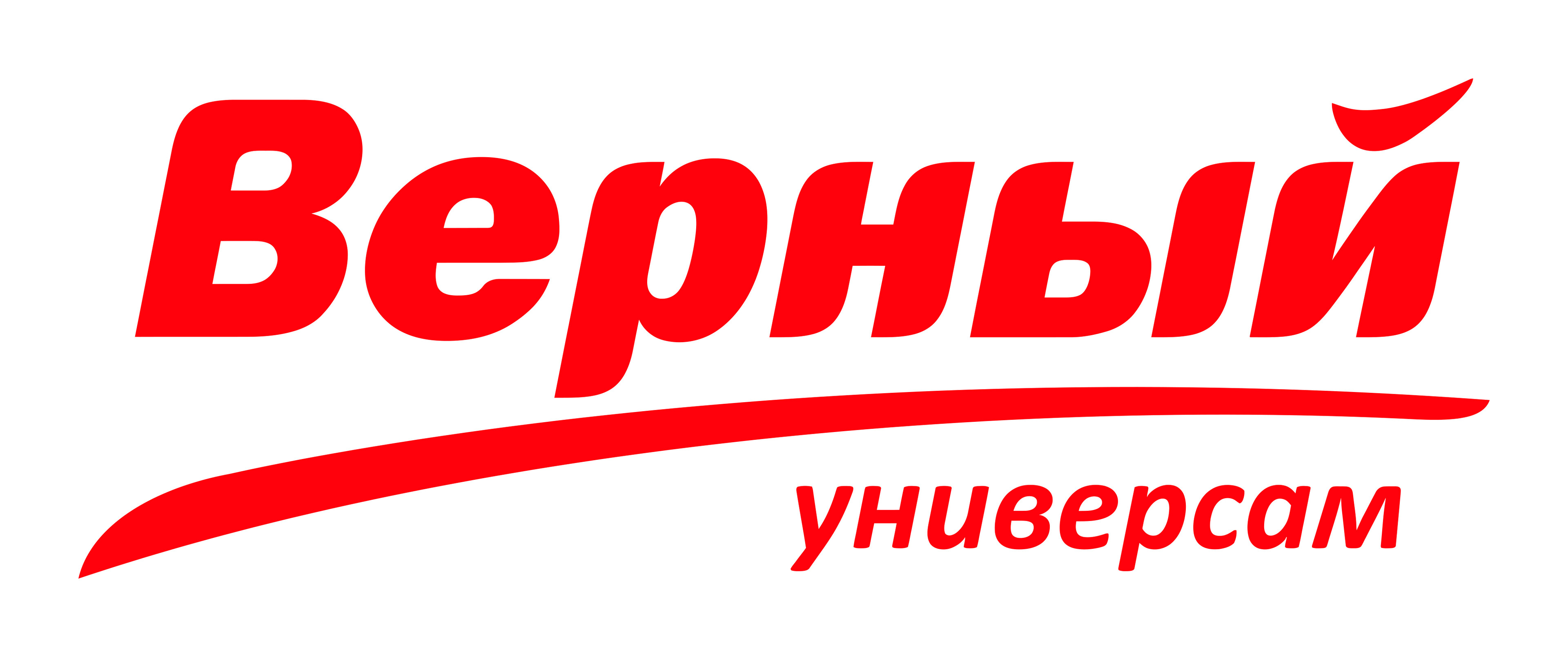 Верный