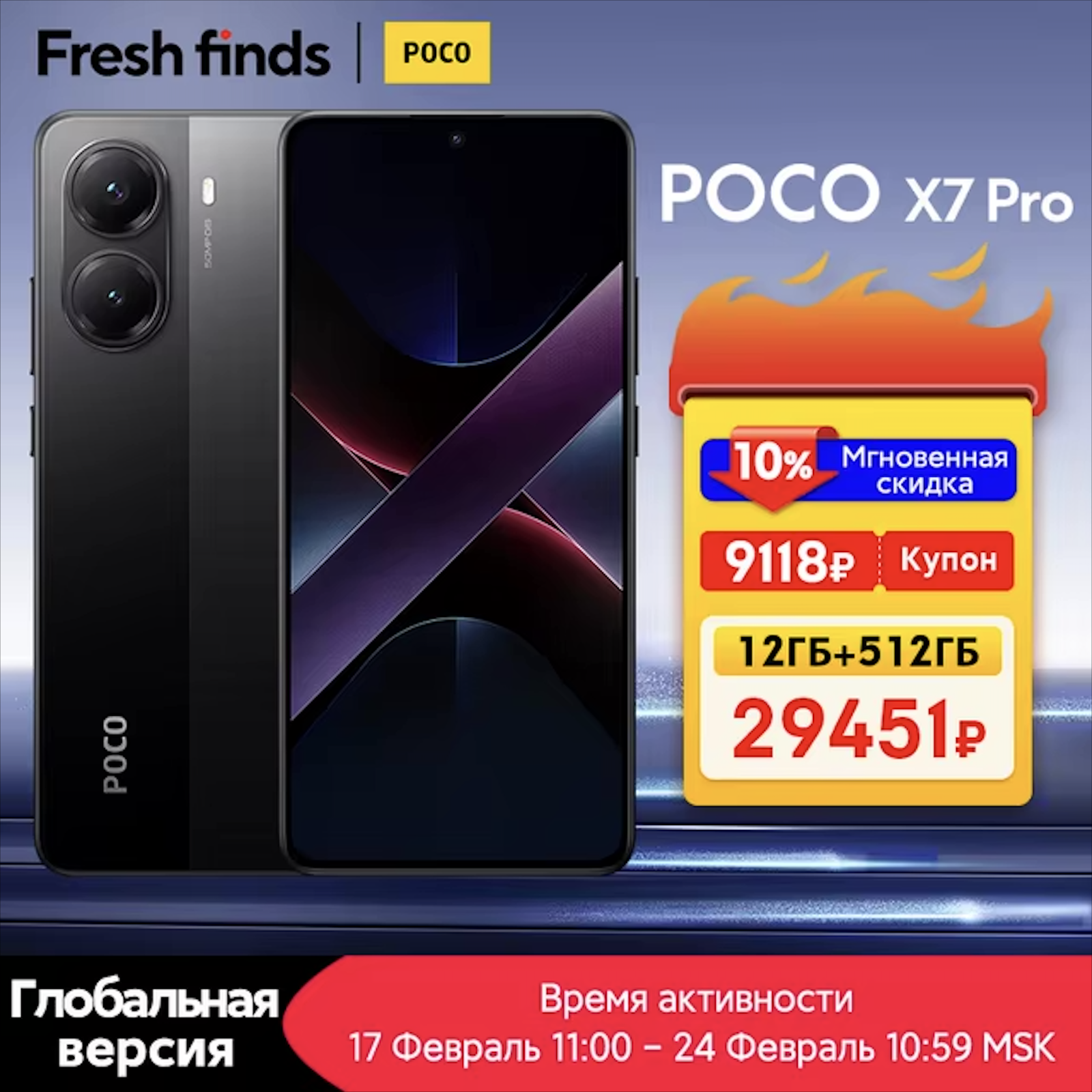 POCO X7 Pro – топовый смартфон по суперцене и со скидкой 89$ на модели 12+256GB и 12+512GB