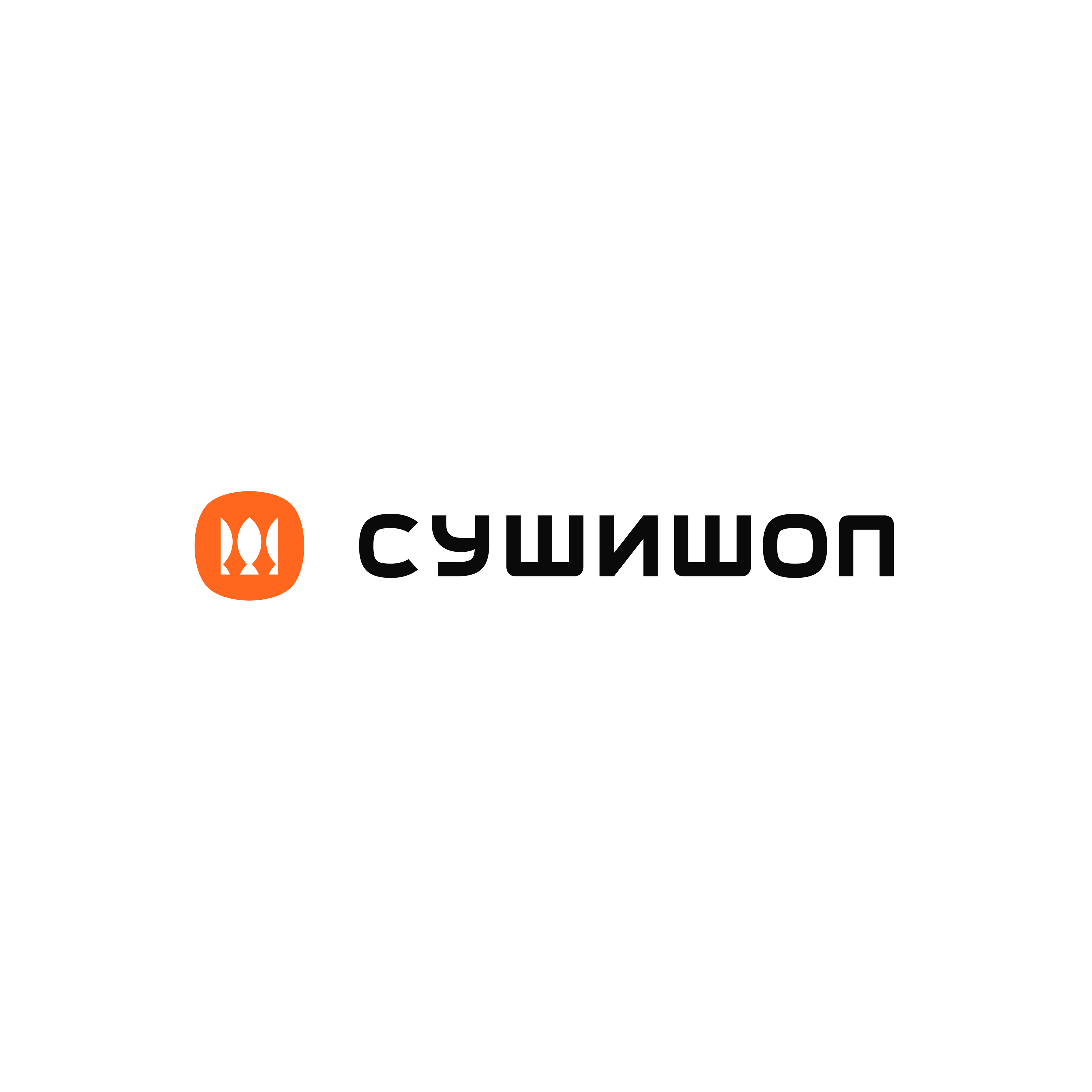 Скидка 20% на весь ассортимент Сушишоп при покупке от 1799 рублей